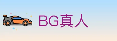 BG真人 logo